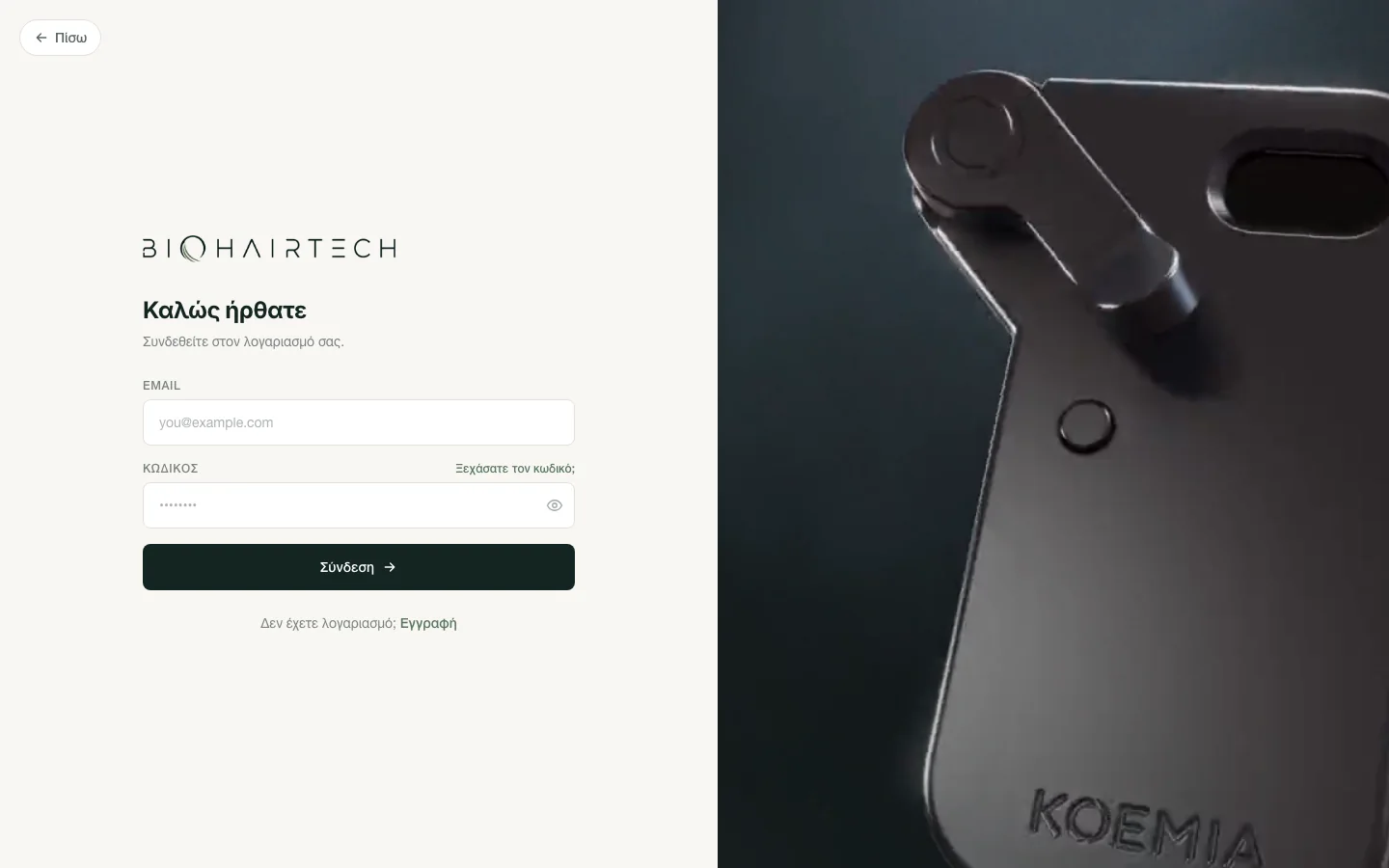 Login page with the BioHairTech wordmark and a Koemia Oculus product film on the right